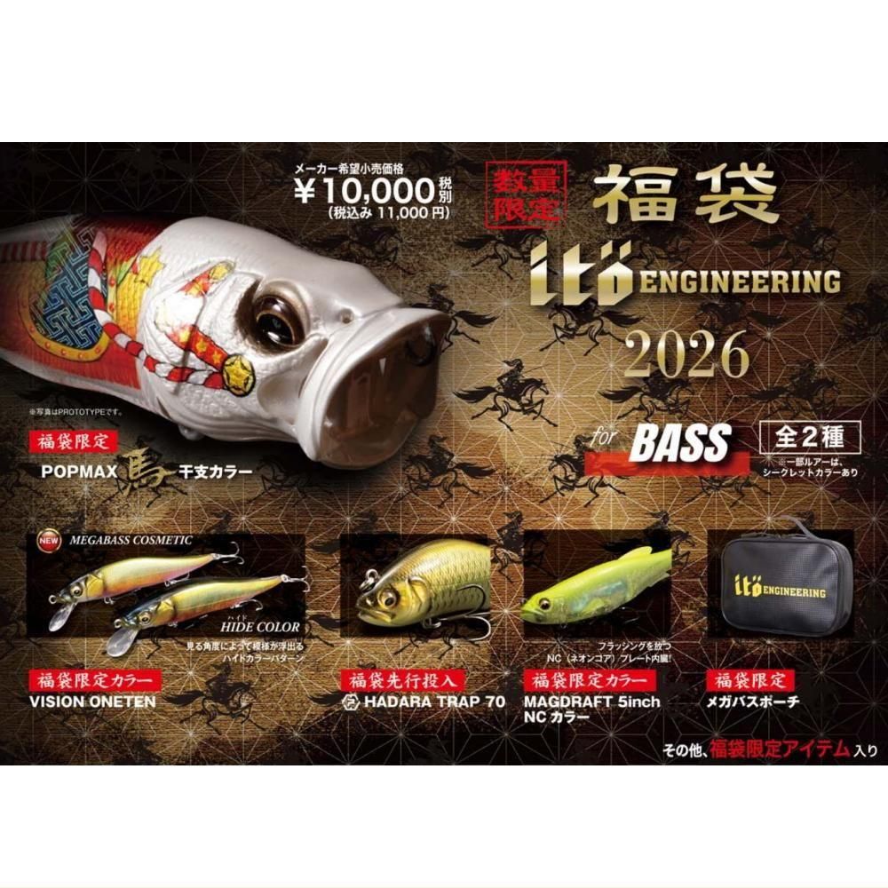 メガバス 2026年福袋