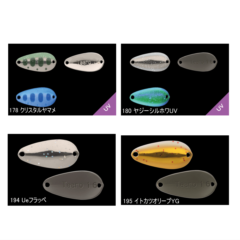 ティモン ティアロ1.6g