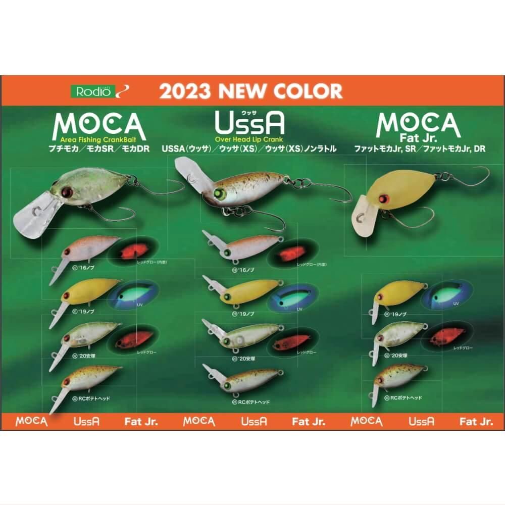 ロデオクラフト モカDR SS 2HooK