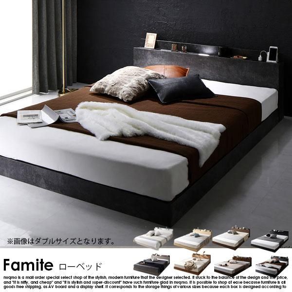 RASIK】LED照明＆棚付きローベッド【Famite ファミーテ】2層ポケット