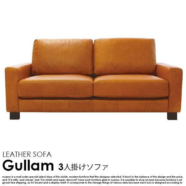 イタリア製オイルレザー Gullam【グラム】3人掛けソファ - ソファ