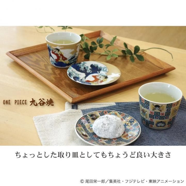 ワンピース 小皿 | 青郊窯 - 和食器の通販なら九谷焼専門店の陶らいふ