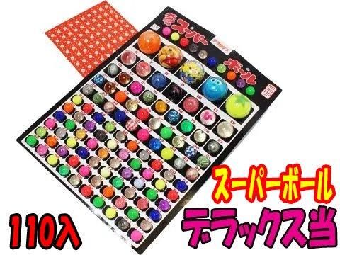 スーパーボールデラックス当｜おもちゃ・縁日玩具・駄菓子