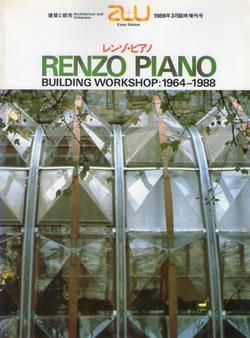 レンゾ・ピアノ 1964-1988 a+u 1989年3月臨時増刊号 - 建築・美術
