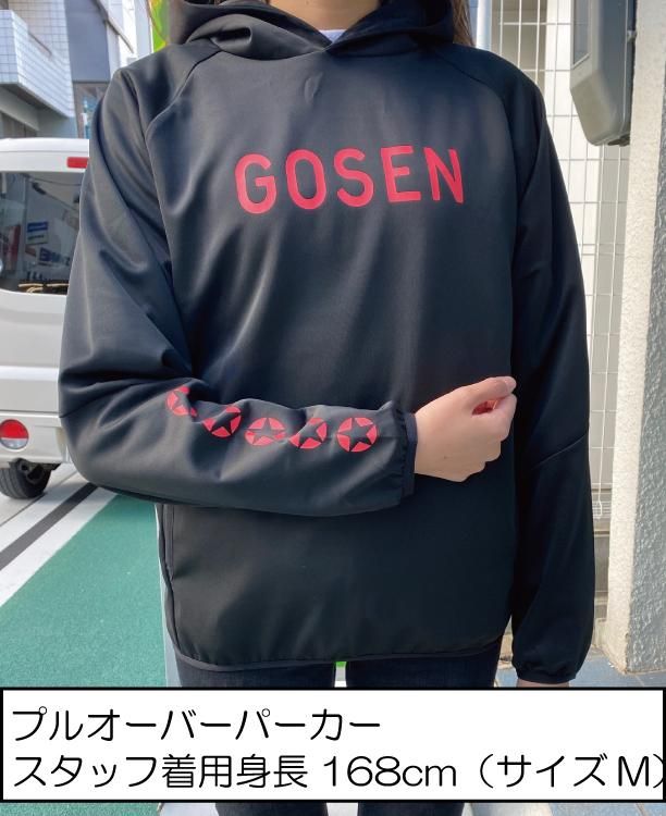 限定】W21A01 プルオーバーパーカー【GOSEN(ゴーセン