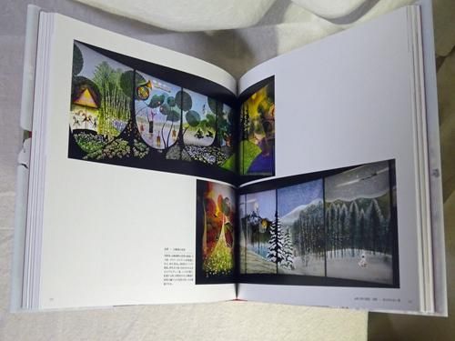 藤城清治の旅する影絵 日本 - 古本買取販売 ハモニカ古書店 建築 美術