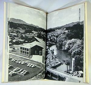 現代日本建築家全集 - 古本買取販売 ハモニカ古書店 建築 美術 写真