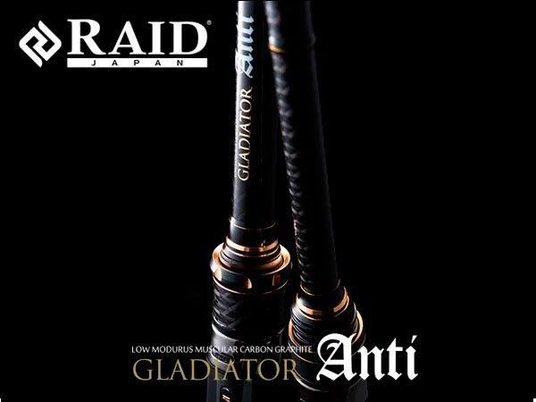 レイドジャパン/グラディエーター アンチ GA-74ML+S [Navigator 74