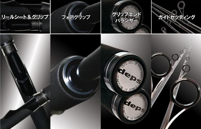 デプス/サイドワインダー エッジマスター 【HGCS-63MHX】 - HONEYSPOT