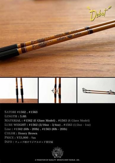 Satori 1562＆1563 - brightliver online shop カヤック 販売