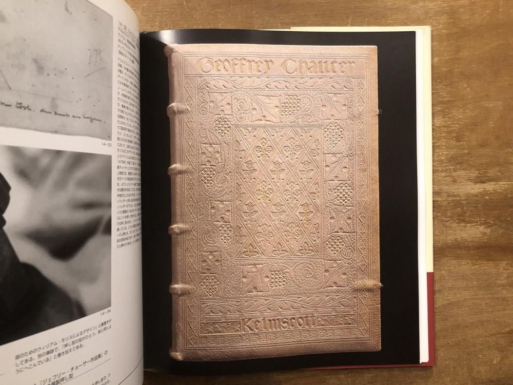 ウィリアム・モリス 決定版 - books used and new, flower works