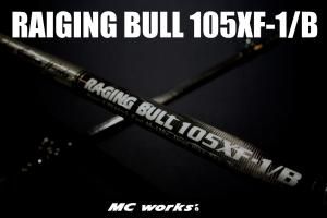 MCworks' / RAGING BULL 105XF-1/Bait 【スペシャルモデル】 - Blue