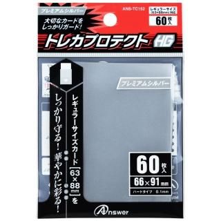 ノーマルスリーブ（ゆったりサイズ／スリーブ二重目） - 【アンサー