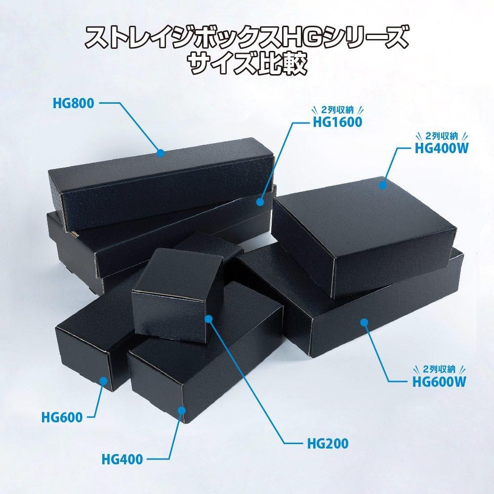 トレカ用ストレイジボックスHG600W | 2列収納可能でトレカコレクション