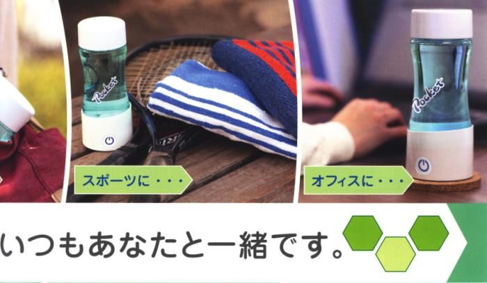 携帯水素水ボトルポケット