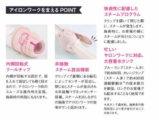 ルベル ルフォールナノアイロン 32mm - 美容室専売品通販ショップBBB