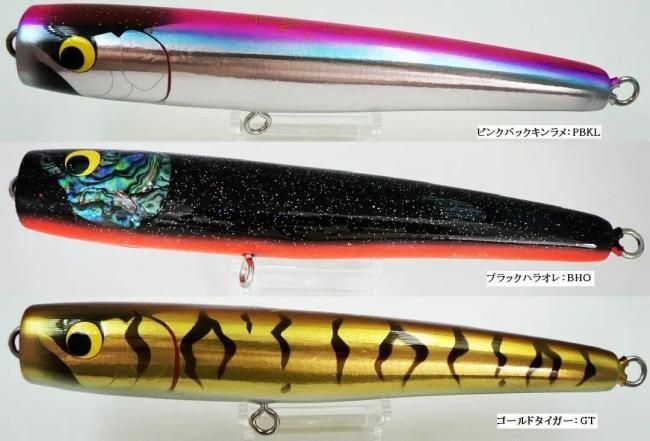 アキヤポッパー215 限定カラー セール特価 表示価格より30%オフ