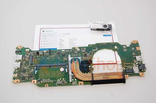 再生品 2代目 dynabook G83/HS シリーズ マザーボード システムボード