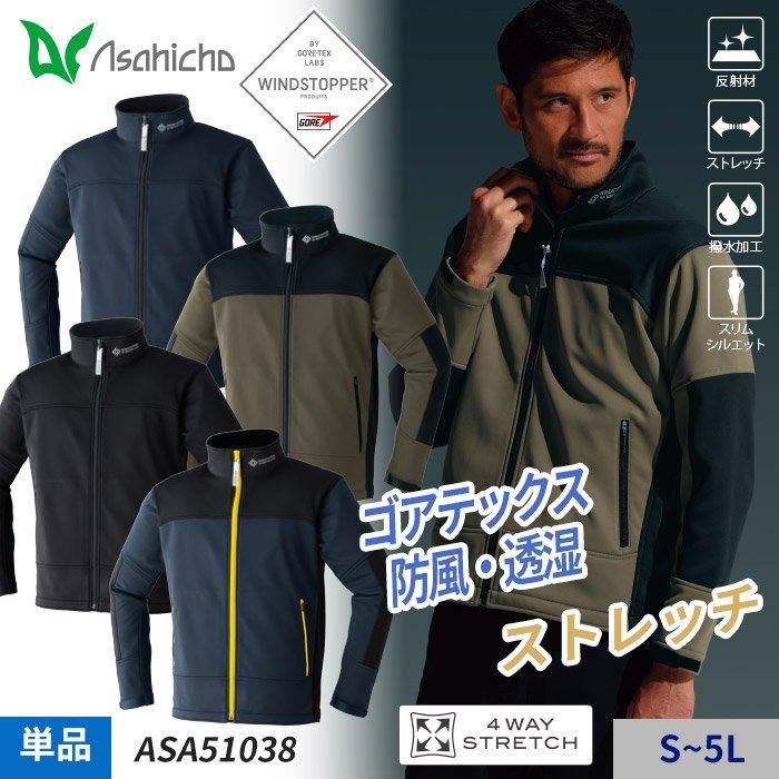 Asahicho 防寒着 ASA51038｜空調服専門通販ユニアカ