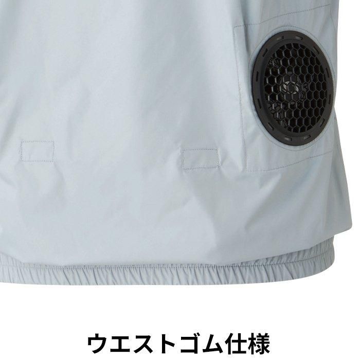 桑和 SOWA 19409（コンプリートセット）｜空調服・EFウェア専門店