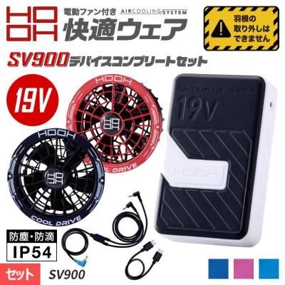 空調服用】村上被服(HOOH)快適ウェア用バッテリー・ファン・その他