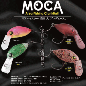 ロデオクラフト モカDR 2HooK - 越谷タックルアイランド・トラウト