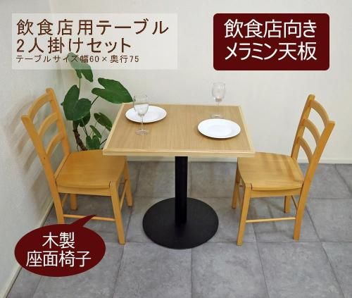 単品】業務用木製チェア 6000円台 ダイニングチェア 軽い椅子 店舗用