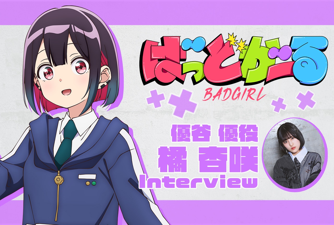 4ページ目：『ばっどがーる』天狼群1st ALBUM「KING OF EVIL」橘 杏咲