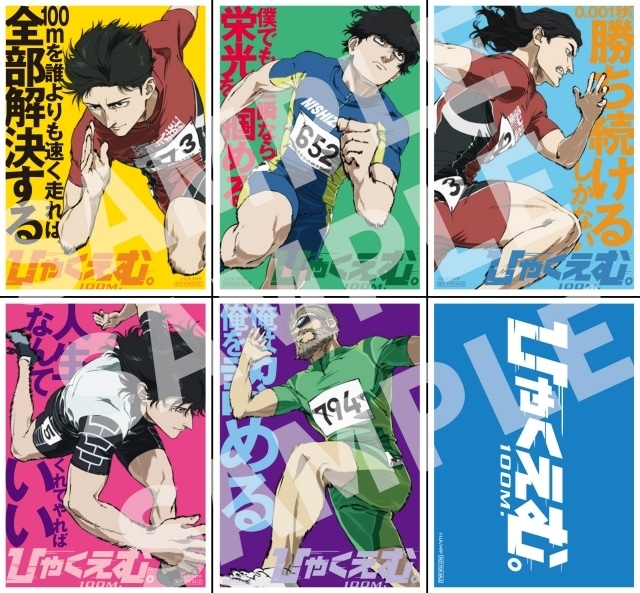 ひゃくえむ。』本編映像解禁｜入場者プレゼント第3弾はステッカーに