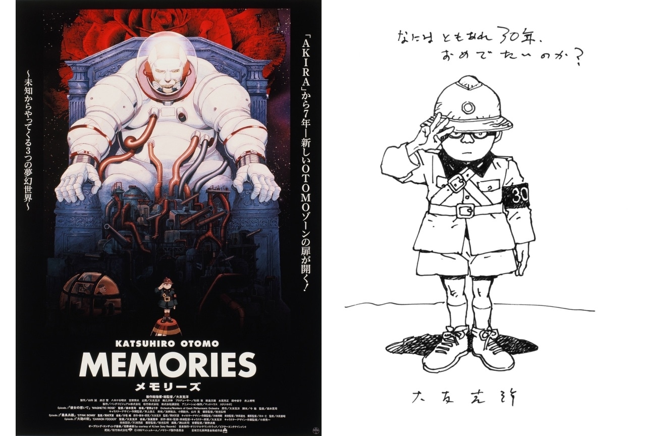 大友克洋『MEMORIES』4Kリマスター リバイバル上映＆Blu-ray発売決定