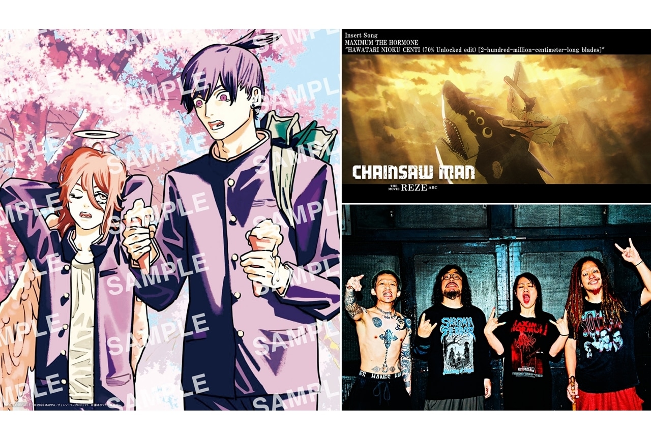 チェンソーマン レゼ篇』公開後PV、入場者プレゼント第三弾解禁
