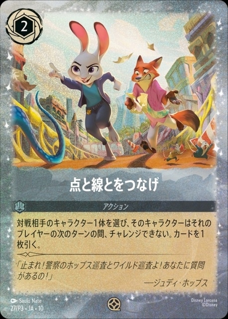 ズートピア2』週末興収と動員数ともに1位を達成｜入場者プレゼント第2