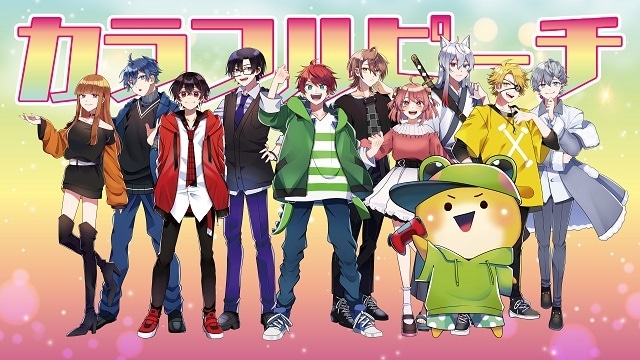 カラフルピーチ（からぴち）｜メンバー・プロフィール・関連記事一覧