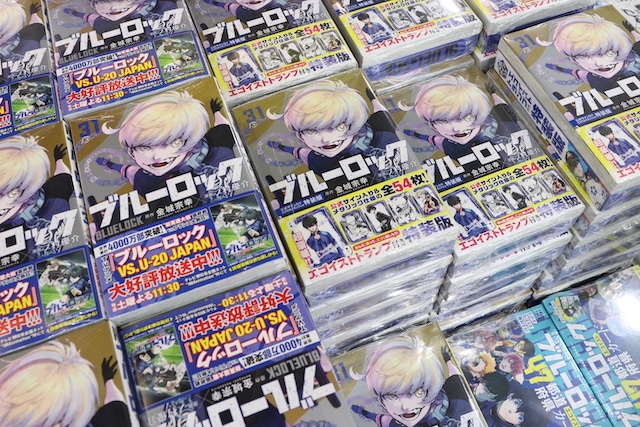 2ページ目：『ブルーロック』第31巻発売［今日のアニメイト池袋本店