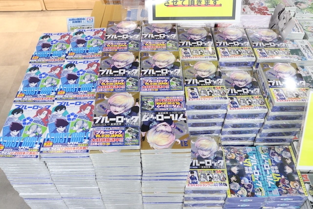 2ページ目：『ブルーロック』第31巻発売［今日のアニメイト池袋本店