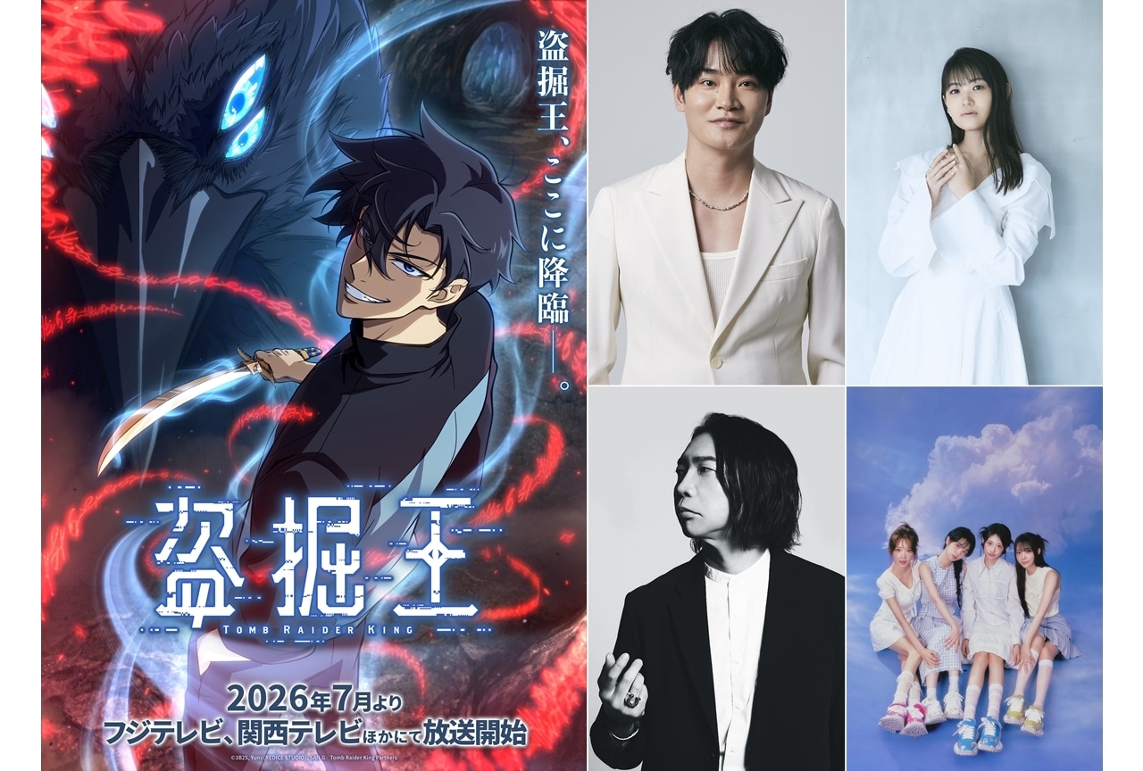 声優だって旅します」スペシャルイベントの公演日時が判明