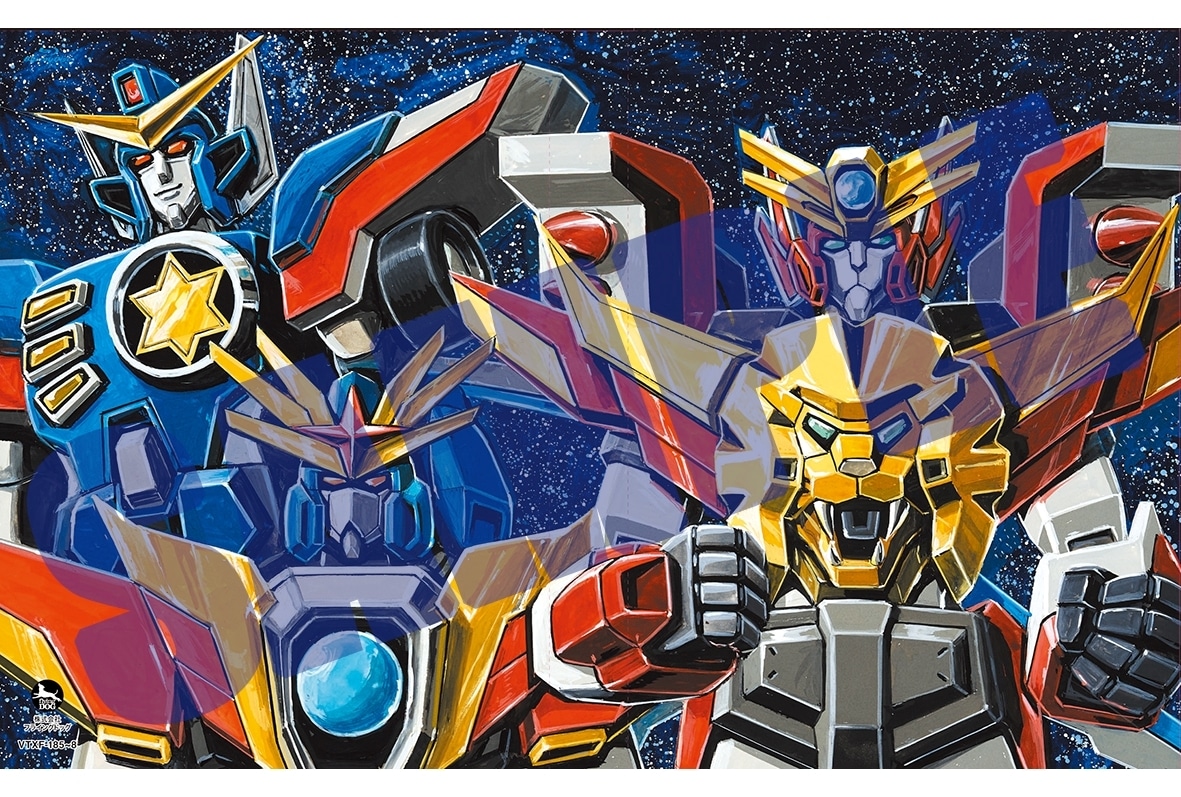 勇者シリーズ35周年記念『伝説の勇者ダ・ガーン』BD BOXが発売決定