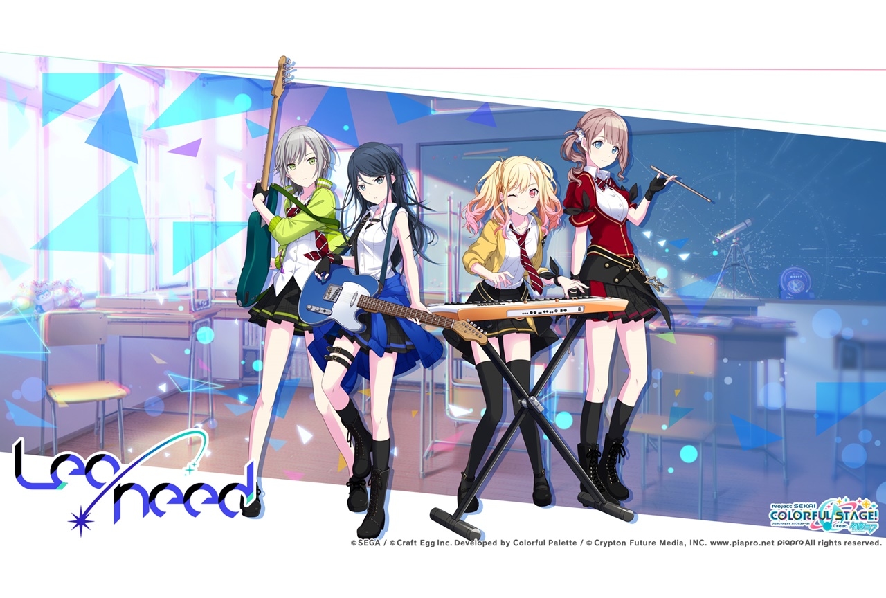 ゲーム『プロジェクトセカイ』のユニット「Leo/need」紹介動画が公開