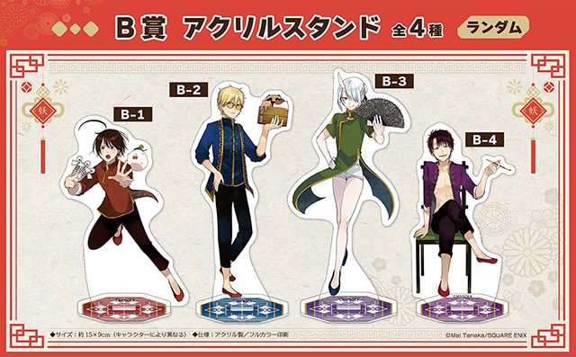 妖怪学校の先生はじめました! 1〜18 まとめ売り 美品 妖怪学校の先生