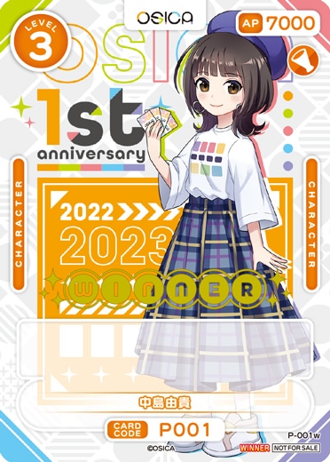 OSICA1周年を記念したイベントで中島由貴のプロモカードを配布