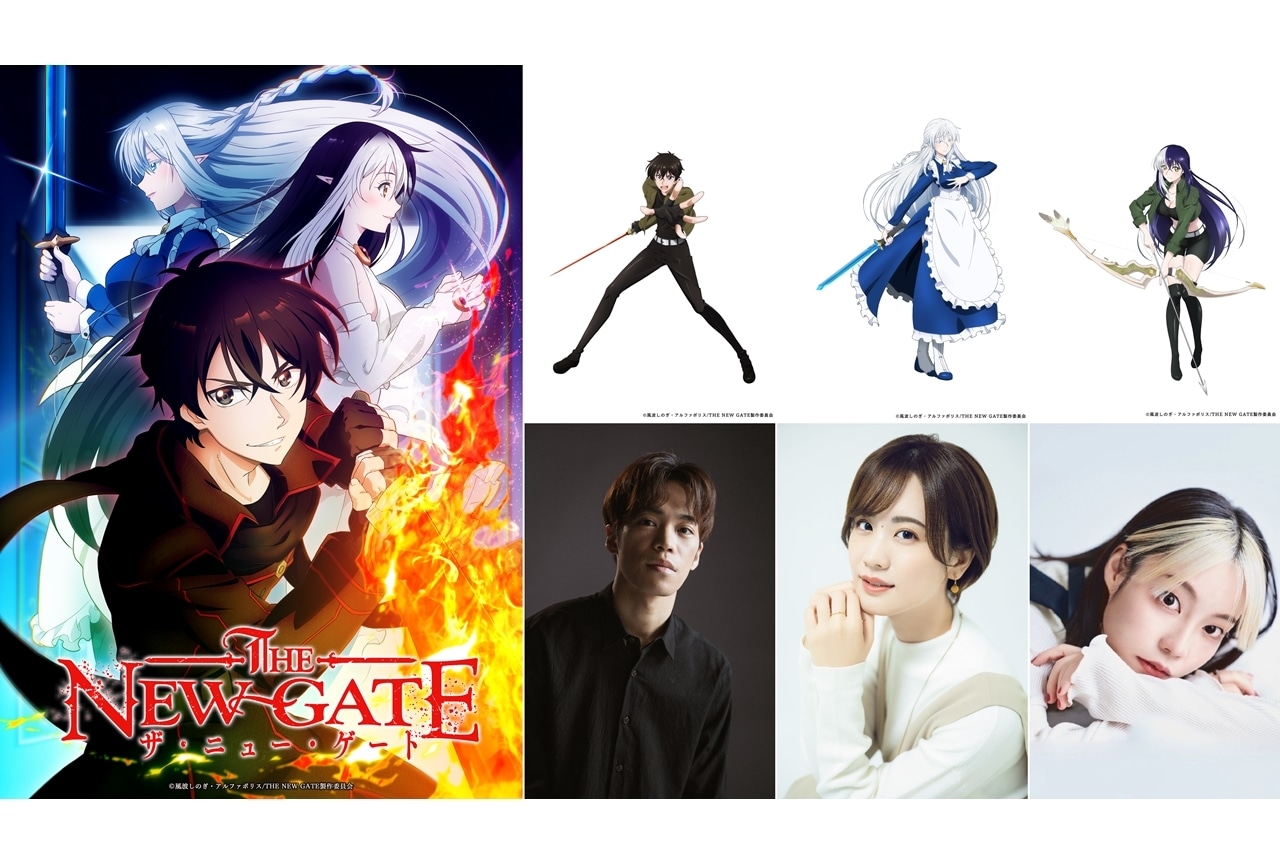 THE NEW GATE』2024年TVアニメ化、声優に小野賢章・瀬戸麻沙美・本渡楓