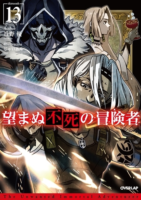 望まぬ不死の冒険者』PV第2弾解禁、初回放送開始日は2024年1月8日