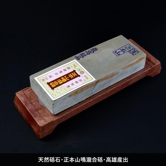 砥石】正本山鳴瀧合砥・高雄産出 - KAIKAE.JP