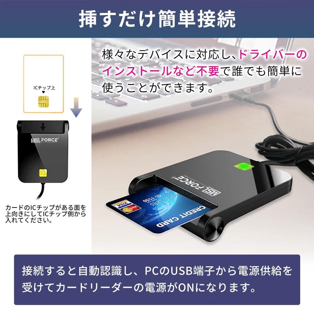 ICカードリーダライタ ICカードリーダー USB-A USB-C マイナンバー対応