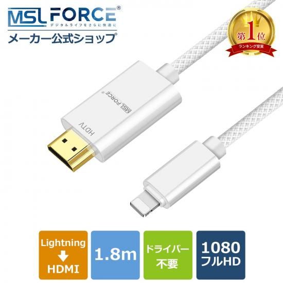 iphone hdmi 変換アタブター lightning ライトニング HDMI変換ケーブル