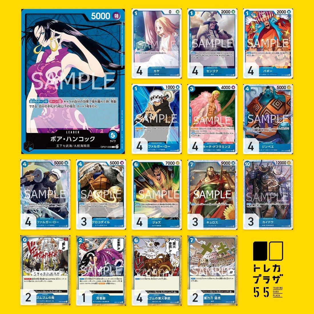 青ハンコック【デッキ販売】 - トレカプラザ55通販店｜トレーディング