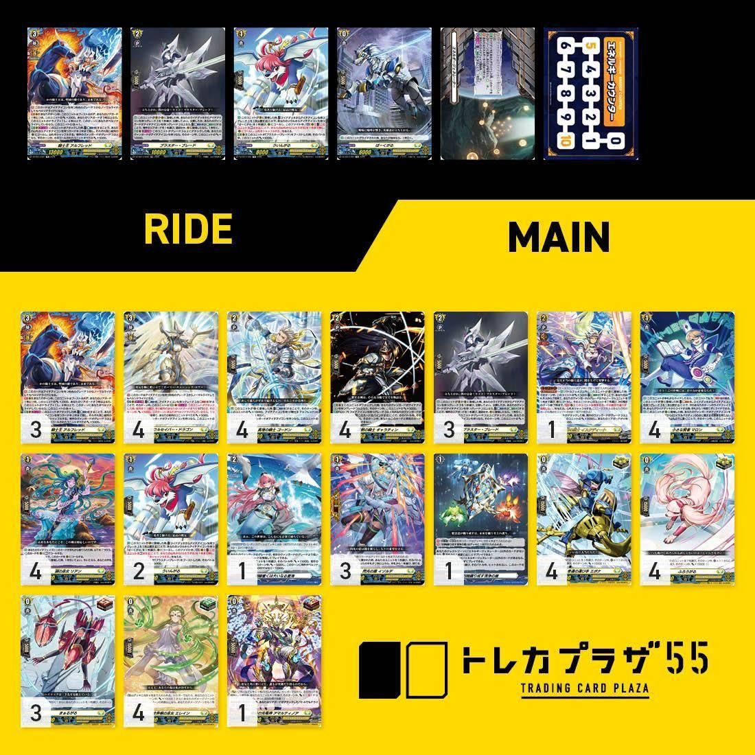 トレカプラザ55】オリジナルデッキ