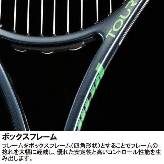 2025 プリンス テニスラケット | TOUR 95 - TENNIS PARADISE