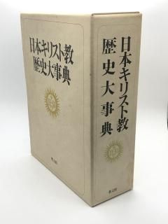 商品検索 - ZION BOOKSTORE (シオンブックストア) キリスト教書専門の