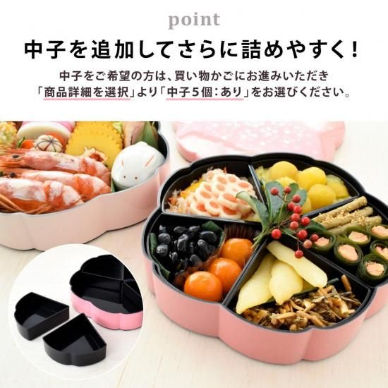 初桜 3段重箱 7.5寸 熨斗OK 桜型 TBO [10851/10852] - タベルニー お